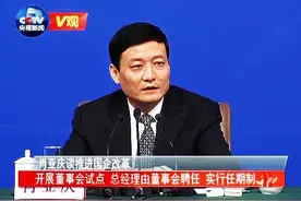 [V观]肖亚庆谈国企改革：开展董事会试点 总经理由董事会聘任 实行任期制视频封面