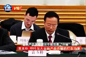 [V观]全国人大代表袁本朴呼吁加大金融产品诈骗的打击力度视频封面