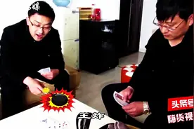 两个屌丝这样打牌，也是没谁了图片