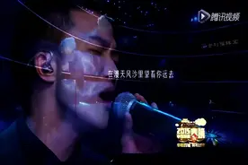 难得一见的男声版《漂洋过海来看你》，比女声好听100倍！图片