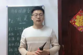 用各国语言说出我爱你，快来学习表达你内心深处的情感吧！视频封面