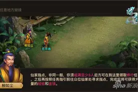 问道手游修行搭配 配好队伍碾压修行！图片