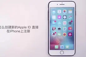 苹果设置ID教程视频封面