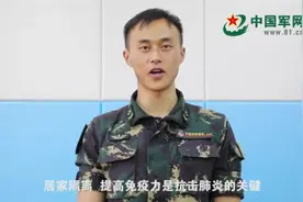 居家锻炼，兵哥哥教你带着家人“强壮”起来图片