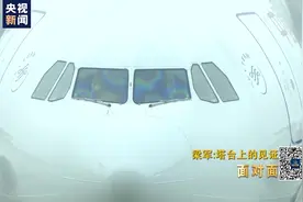 武汉“封城”76天 机场塔台这些“违规”通话却感动了无数人图片