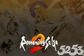 SE超人气RPG《浪漫沙加2》三月登陆移动平台图片