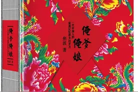 “俺爹俺娘”的乡村浓情图片