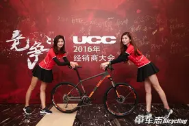 开春新气象——UCC 2016新品发布会图片