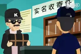 为什么快递要实名收寄？图片