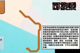 成都地铁6号线（郫都区-双流区）视频封面
