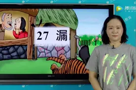 人教版部编版小学语文三年级下册视频封面