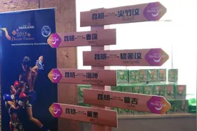 泰国国家旅游局昆明办事处举行“泰自由”粉丝见面会图片