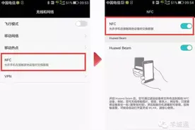 新鲜！手机也能自助充值广佛通了！图片