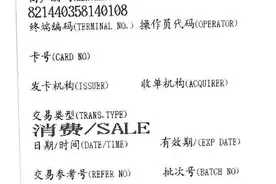 谈谈网购信用卡的积分图片