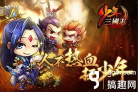 少年三国志哪些红将好用 各方面能力对比图片