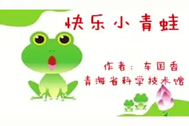 快乐小青蛙图片