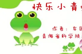 快乐小青蛙图片