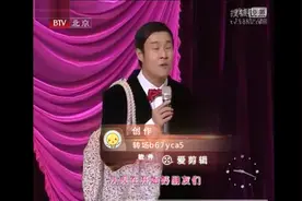 小沈阳晚会小品集锦《超级大明星》图片