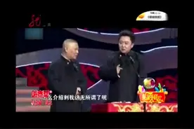 郭德纲于谦相声图片