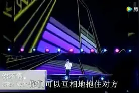 歌曲《你不懂》现场字幕版，演唱：张图片