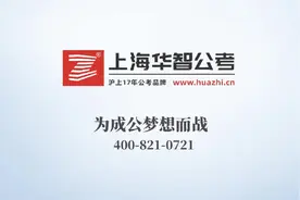 上海事业单位考试言语理解与表达(语序不当的病句实例1）视频封面