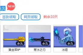 逆战累计登陆送永久武器活动 签到5天领取永久青花破图片