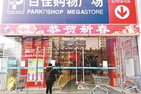 百佳为何关店退守广东？图片