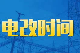海原供电完成变电站GIS系统图形梳理图片