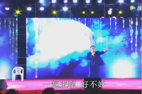 歌曲《一晃就老了》现场带字幕，演唱：秋裤图片