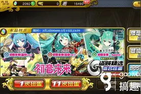 搞趣网：乖离性百万亚瑟王初音联动盗贼蛋池卡推荐图片