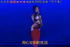 好歌提前听：云朵现场演唱《爱是你我》唱出了最美好的感情图片