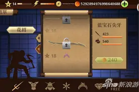 两者交合之处 暗影格斗2手游铁拳统治通关技巧图片
