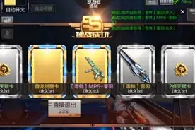 cf手游盘龙觉醒素材是什么 盘龙觉醒材料前瞻图片