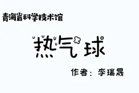 热  气  球图片