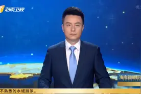 海南职业技能等级认定工作范围从企业扩大到院校视频封面