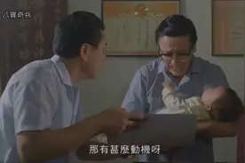 曹查理贪污被揭发还被情人送了一个孩子，太搞笑了视频封面