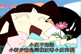 蜡笔小新：哇！小新和小爱在这么多人面前居然抱在一起了！视频封面