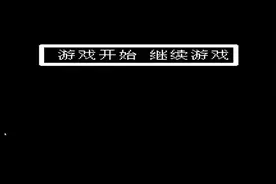 FC游戏封神榜秘籍图片