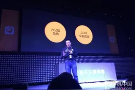 纷享逍客宣布办公版免费 再获巨额融资图片