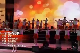乌兰图雅现场演唱《送你一首吉祥的歌》歌声甜美动听图片