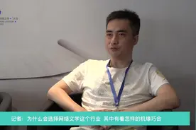 作家天使奥斯卡：你需要对世界充满好奇和想象力视频封面