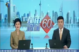 《都市报道60分》播发：社区一家亲 呵护老年人图片