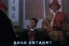 歌神张学友调转枪头杀死上司厂公，得到梦寐以求的葵花宝典视频封面