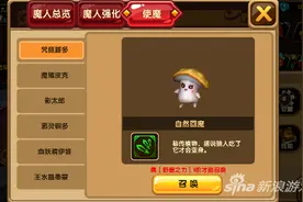 格斗宝贝手游使魔怎么样 使魔英雄资料全解图片