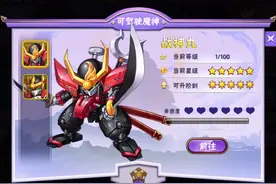 飞行射击类手游《魔神英雄传》神龙斗士 试玩视频封面