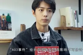 曝肖战将出演献礼剧《大桥》，抵制声层出不穷陈道明也被连累？视频封面
