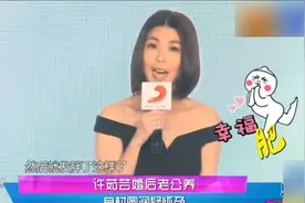 许茹芸身材圆润疑似怀孕，是真的吗？看看本尊是怎么说的！视频封面