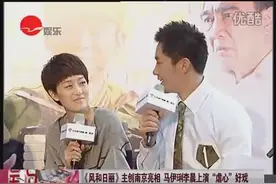 《风和日丽》马伊琍李晨上演“虐心”好戏 主创南京亮相视频封面
