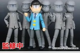 六兄弟魔性十足 OR推出《阿松》figma版手办图片