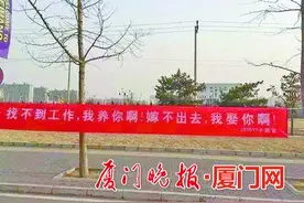 高校“女生节”条幅效果调查：男生得意的 女生却反感图片